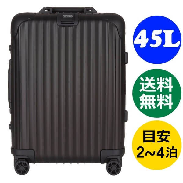 リモワ トパーズ ステルス / Topas Stealth マルチホイール 4輪 ブラック 《45L》 986.13 RIMOWA TOPAS 4輪 黒 スーツケース リモア TSA付