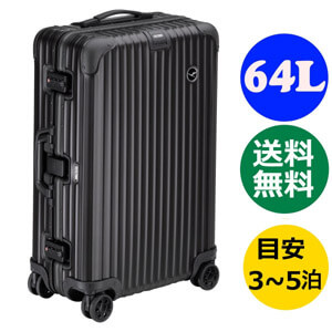 ルフトハンザ リモワ アルミニウムプレミアム 1740879 ≪64L≫ 4輪 986.63 黒 ブラック TSA付 RIMOWA リモア スーツケース マルチホイール