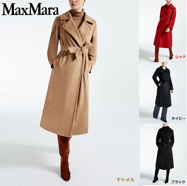 【Max Mara】マックスマーラ スーパーコピー☆選べるカラー定番MANUELAコート☆