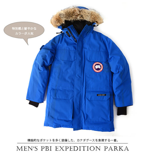 2017秋冬新作 CANADA GOOSE カナダグース MENS PBI EXPEDITION PARKA メンズ エクスペディションパーカー ダウンジャケット