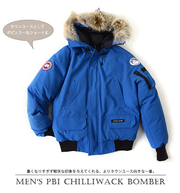 2017秋冬新作 CANADA GOOSE カナダグース MENS PBI CHILLIWACK BOMBER メンズ チリワックボンバー ダウンジャケット