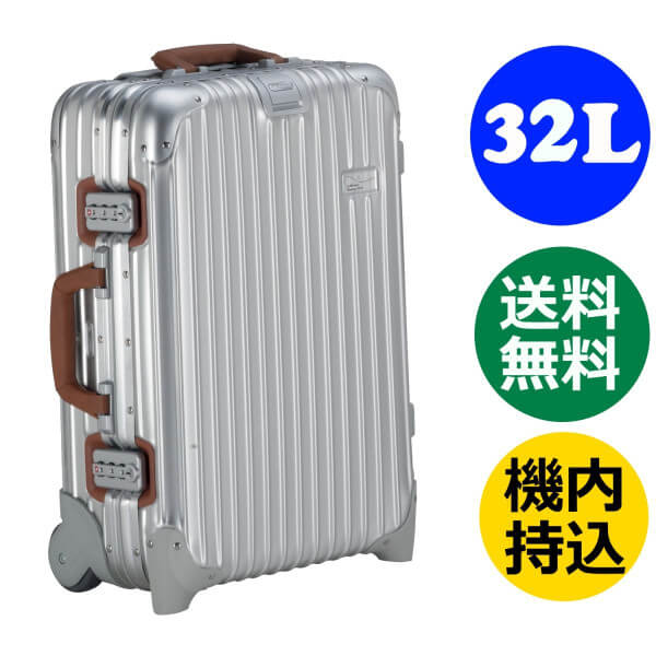 ルフトハンザ リモワ ボーイング 747-8 キャビントローリー 2輪 32Ｌ TSA付 シルバー 1747674 機内持込可 RIMOWA リモア スーツケース