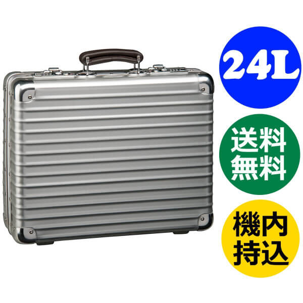 リモワ クラシックフライト 24L ブリーフケース 976.13 TSA付 機内持込み RIMOWA CLASSIC FLIGHT スーツケース　リモア