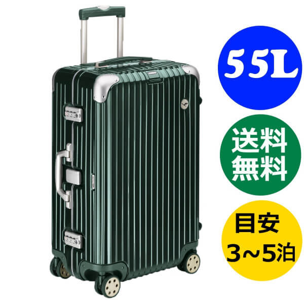 ルフトハンザ リモワ エレガンス マルチホイールL 1741469 ≪55L≫ レーシンググリーン ４輪 RIMOWA スーツケース リモア TSA付