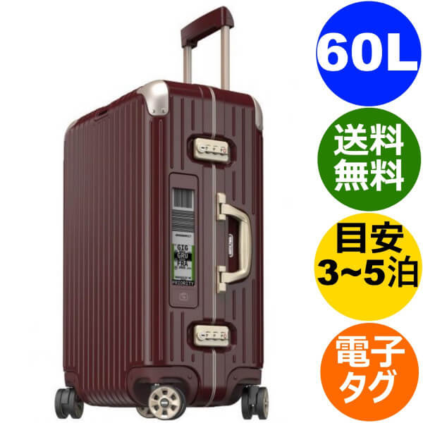 リモワ リンボ 4輪 60L カルモナレッド 電子タグ 882.63.34.5 RIMOWA LIMBO TSA付 スーツケース E-Tag