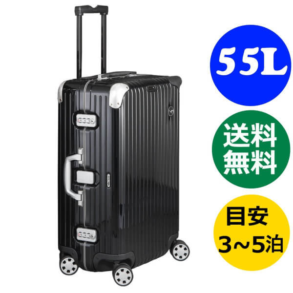 ルフトハンザ リモワ エレガンス マルチホイールL 1732902 ≪55L≫ グロッシーブラック ４輪 RIMOWA スーツケース リモア TSA付