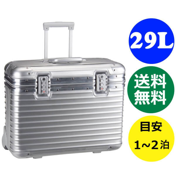 素敵なリモワ パイロット トパーズ トローリー 928.50（29L）RIMOWA PILOT スーツケース　リモア TSA付