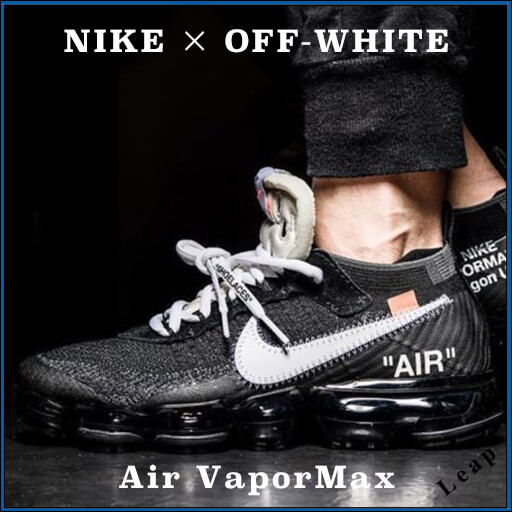 人気話題コラボ！【ナイキ×OFF-WHITE】入手困難☆ 激レアコラボ Air ヴェイパーマックス偽物 履き心地の良