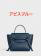 CELINE ナノベルトバッグ 4色 ＊＊新ロゴ＊＊ 189003ZVA