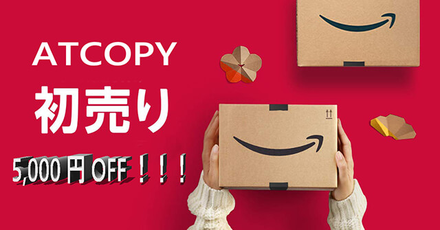 スーパーコピー優良贩売 hacopy（ハコピー） 初売りセール 2020