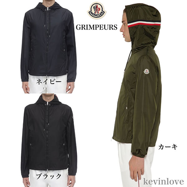 特別価格！【20SS☆新作完売前に】モンクレール ジャケット コピー 春物 MONCLER GRIMPEURS ウィンドブレーカー