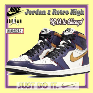 ナイキ シューズ コピー ナイキJordan 1 Retro High OG Defiant SB LA to Chicago レト☆ CD6578-507