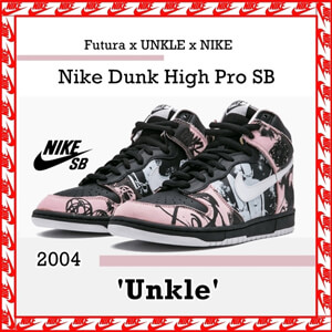 Futura x UNKLE x ナイキSB Dunk High Pro Unkle 2004