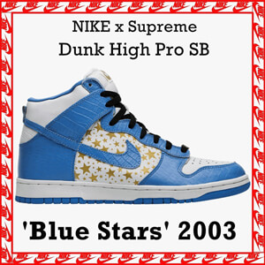 世界中で大人気♪即日配送 シュプリーム x ナイキSB Dunk High Pro SB Blue Stars 2003