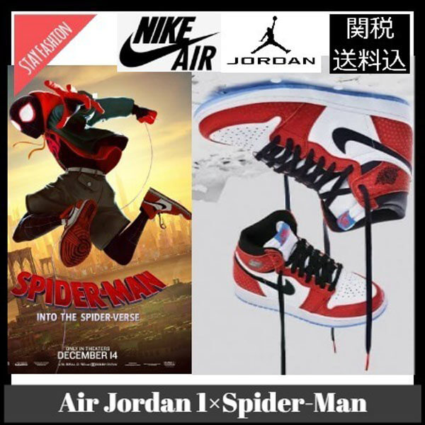 超入手困難限定ｺﾗﾎﾞ激ﾚｱ! ナイキ Air Jordan 1 High Spider-Man