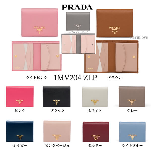 完売必至！PRADA SAFFIANO☆マルチカラーコンパクト 1MV204新色