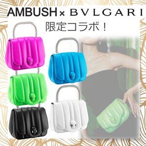 【AMBUSHコラボ】ブルガリ スーパーコピートップハンドルバッグ グリーン/ピンク