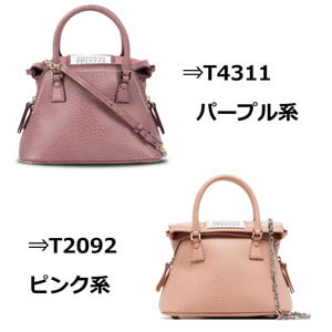 ★メゾンマルジェラ マイクロ バッグスーパーコピー 5AC MICRO BAG S56WG0081-P0396-T2092