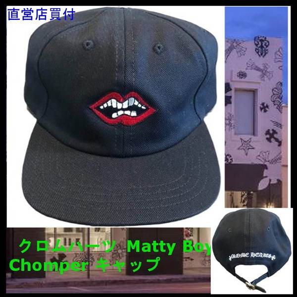 クロムハーツ帽子 スーパーコピー/ Hat/CAP/マッティボーイ/チョンパー