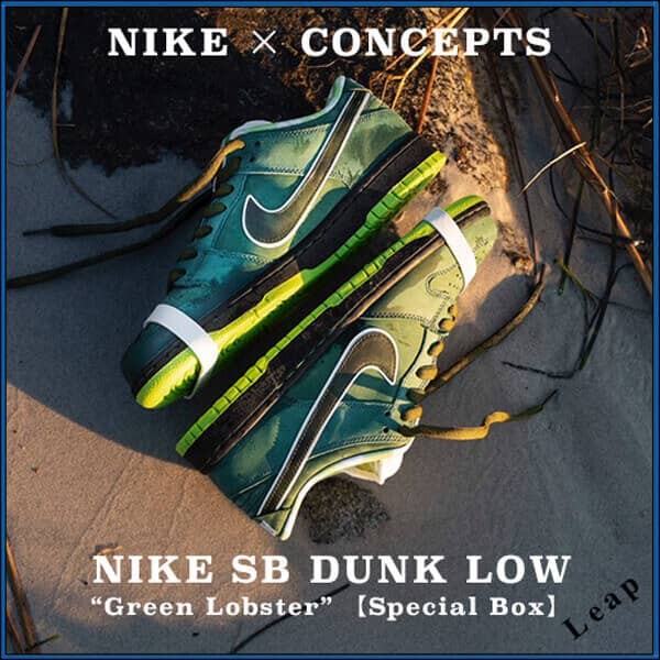 【ナイキ×Concepts】コピーN級品SB dunk low "Green Lobster" Special Box