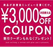 Hacopy 評判、スーパーコピーhacopy評価、商品を使って感想を書くと3,000円OFFクーポンをプレゼント中