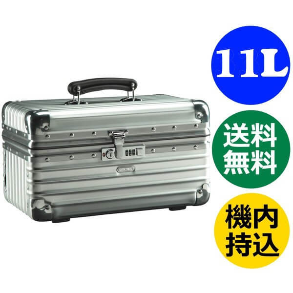 リモワ クラシックフライト 11L ビューティーケース 977.17 TSA付 RIMOWA CLASSIC FLIGHT スーツケース　リモア