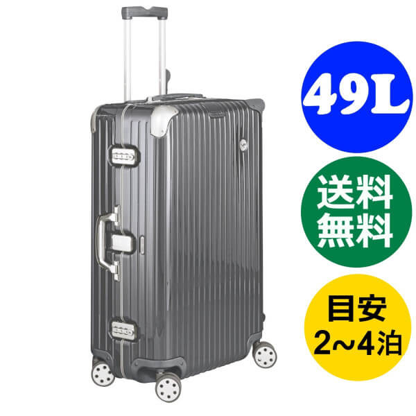 ルフトハンザ リモワ エレガンス マルチホイール 1738330 ≪49L≫ シールグレー ４輪 RIMOWA スーツケース リモア TSA付