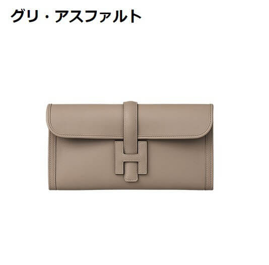 2019最新大人気 エルメススーパーコピー Pochette Jige Elan 29 クラッチ