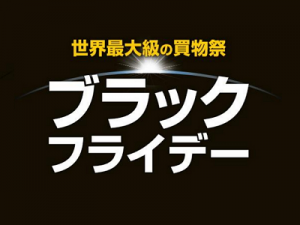 人気スーパーコピー信用できるサイト「hacopy.ru」は4日間限定のブラックフライデー セールを開催いたします！