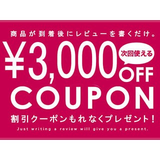 Hacopy 評判、スーパーコピーhacopy評価、商品を使って感想を書くと3,000円OFFクーポンをプレゼント中